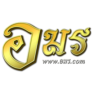 logo-อมร