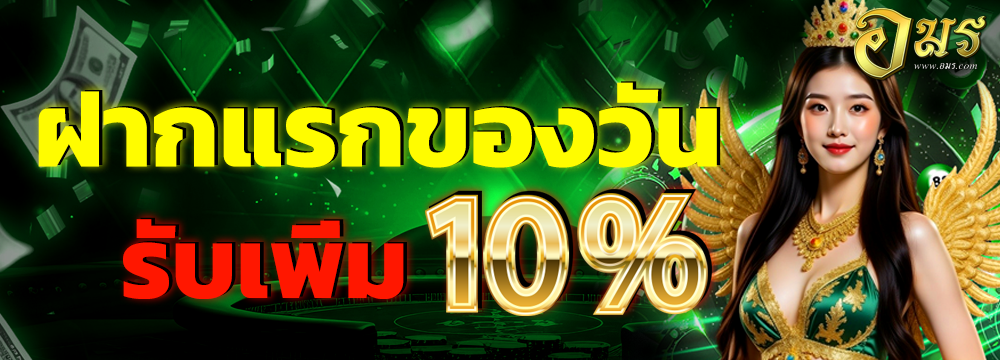 อมร-Pro3